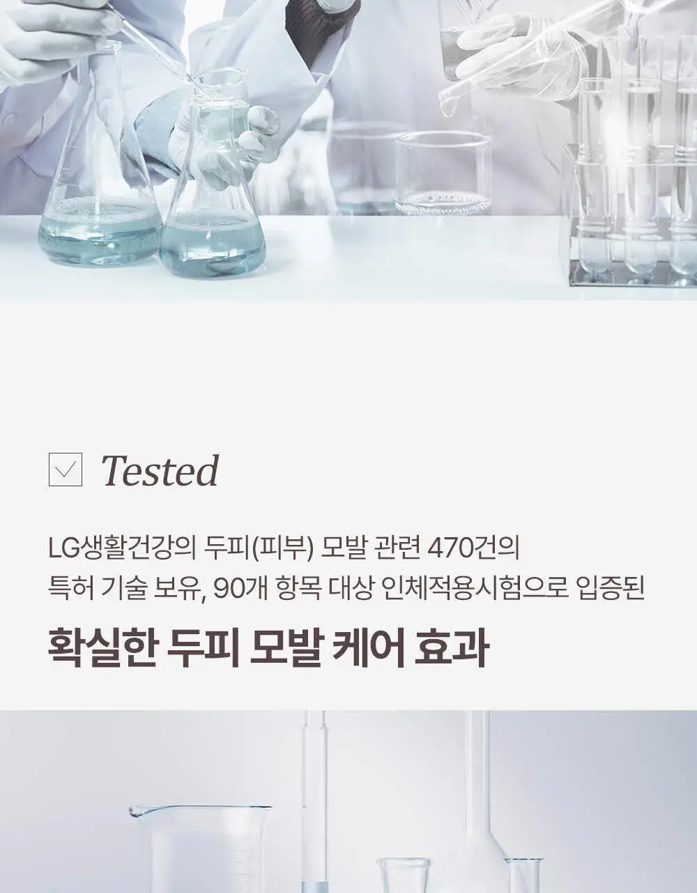 [두피 붉은기 개선 스팟젤] 닥터그루트 클리니컬 릴리프 지루성두피용 스팟 젤 80ml 상세페이지 25